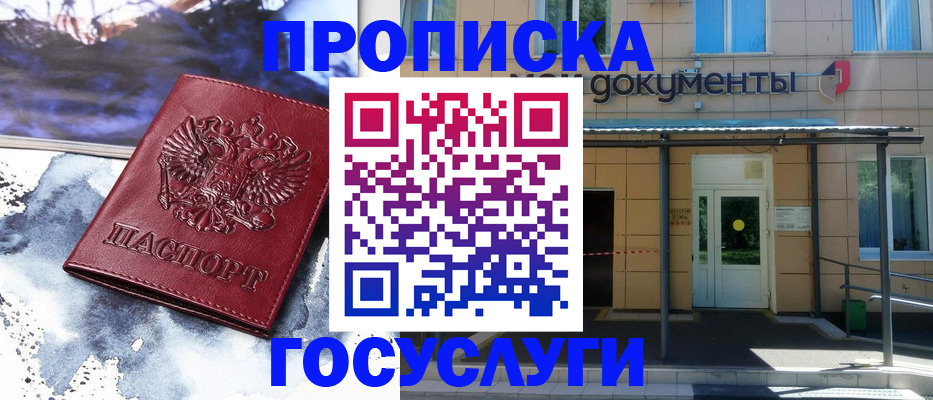 временная регистрация 2025 в Череповце