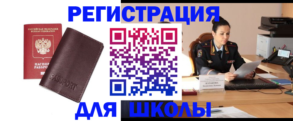 временная регистрация законно в Череповце