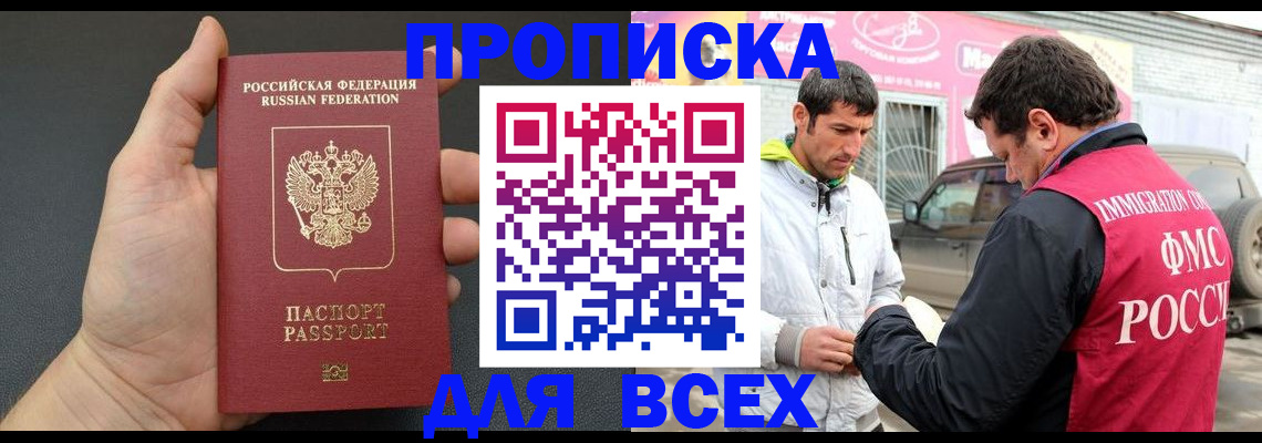 пропишу в квартире в Череповце